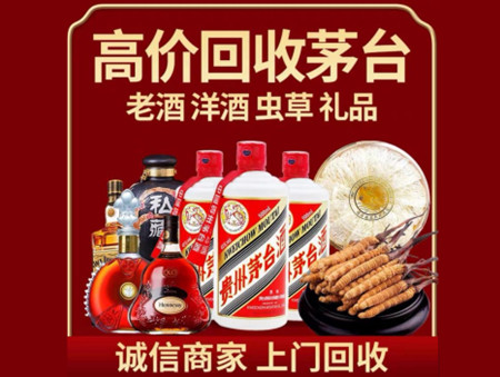 ​伊春市汤旺名酒回收多少钱？