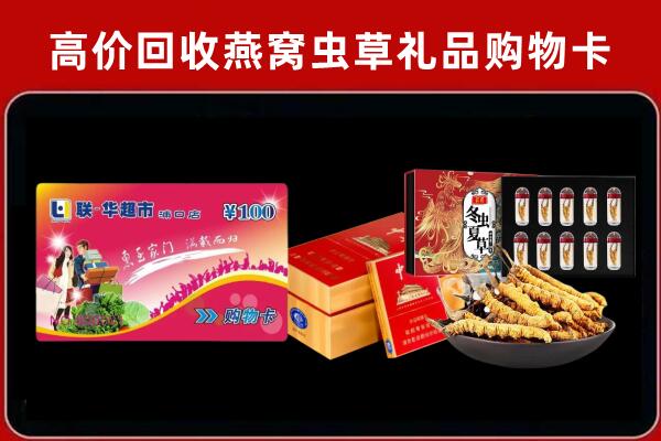 伊春市汤旺回收礼品卡